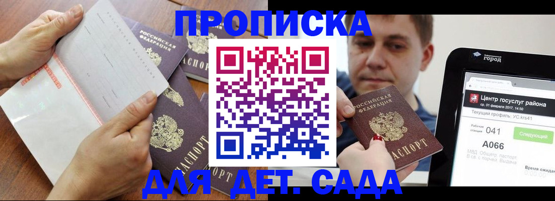 временная регистрация поиск в Йошкар-Оле