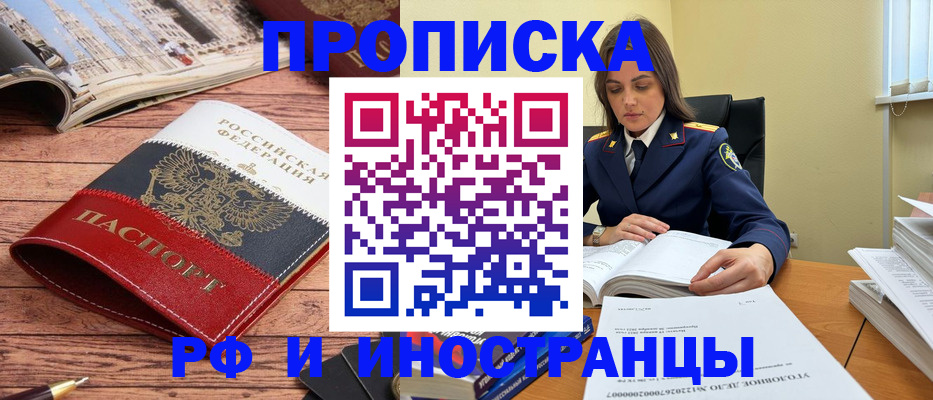 временная регистрация в Йошкар-Оле