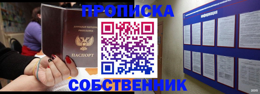 временная регистрация 2025 в Йошкар-Оле