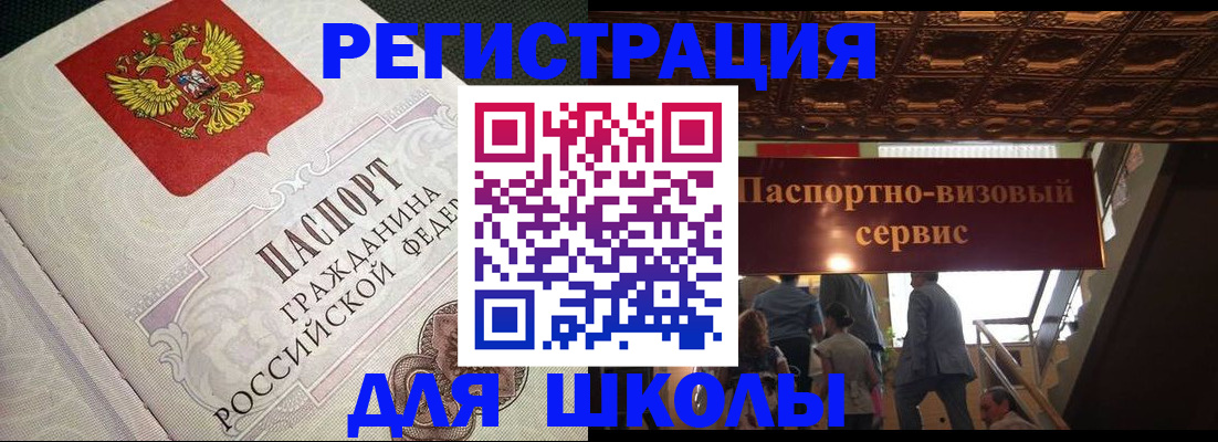прописка для военкомата в Йошкар-Оле