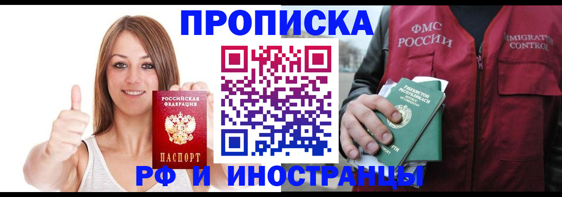 найти адрес прописки в Йошкар-Оле